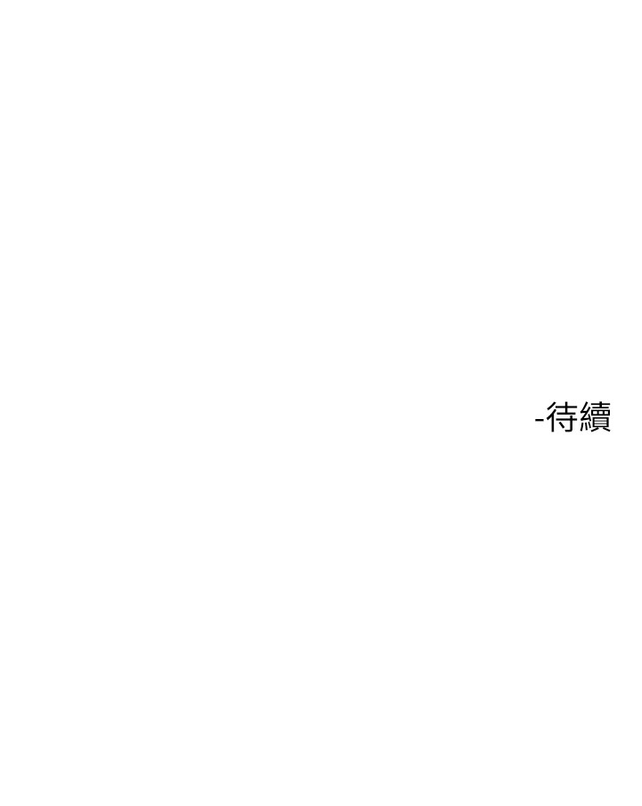 第5话 - 你害我都湿了... 第 57 页