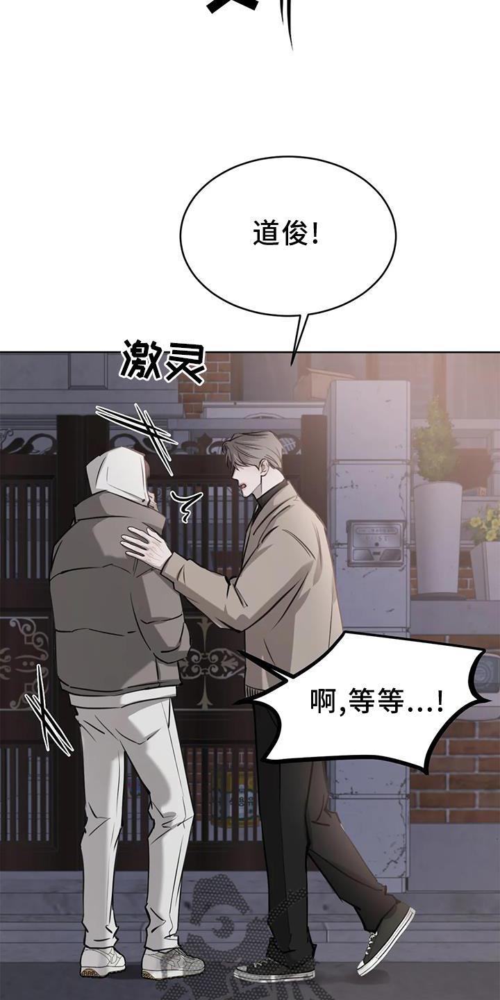 第36话 意外 第 27 页