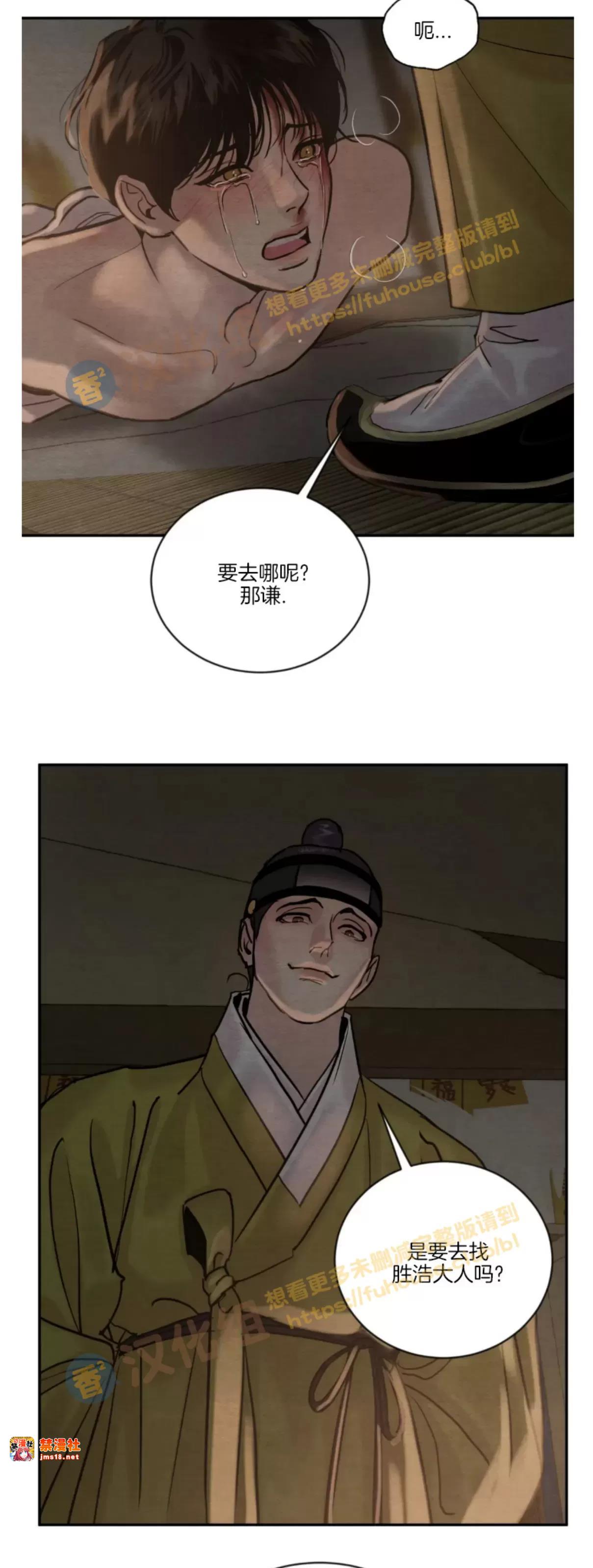 第101话 第 19 页