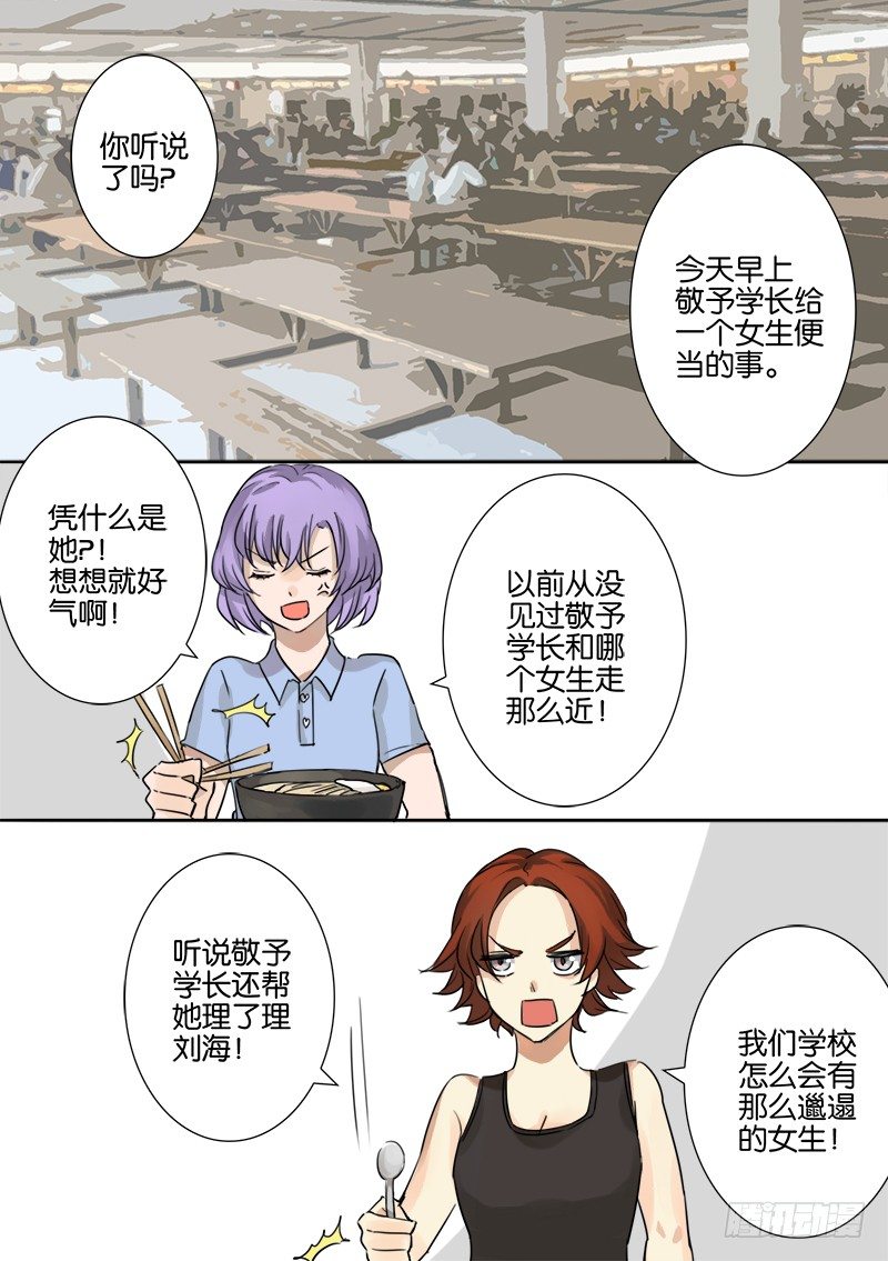 第七话 第 16 页