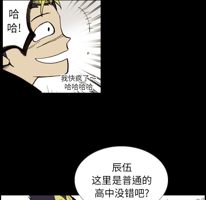 第9话 第 69 页