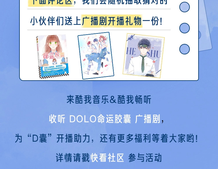 你们要的广播剧来啦~！ 第 12 页