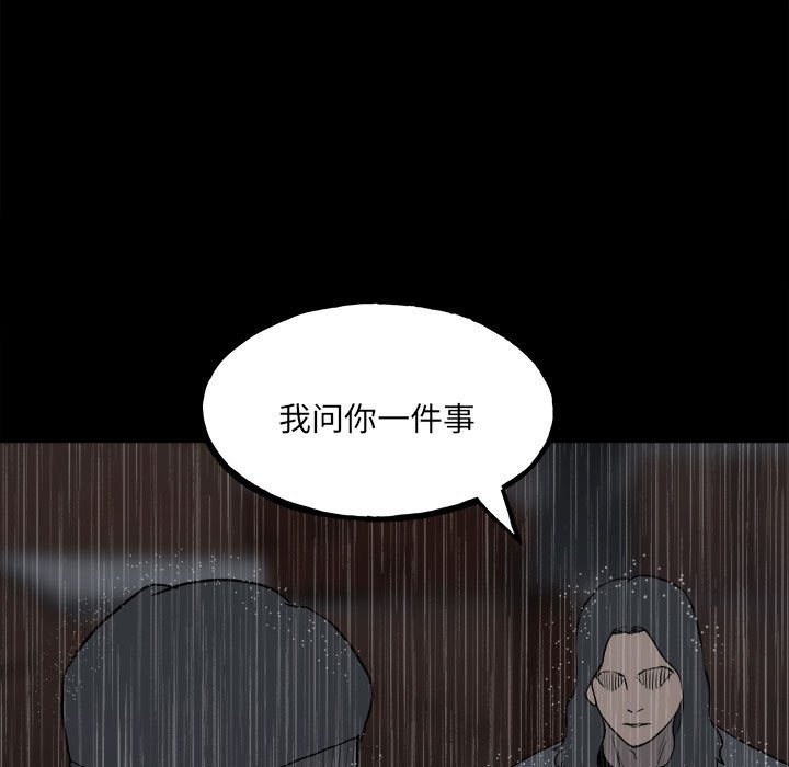 第110话 第 109 页