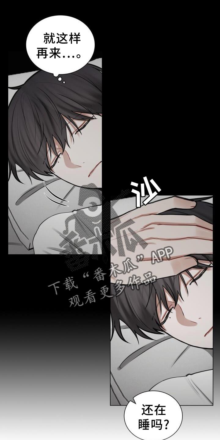 第63话 疲惫 第 4 页