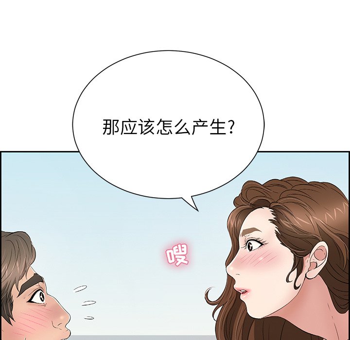 第27话 第 85 页