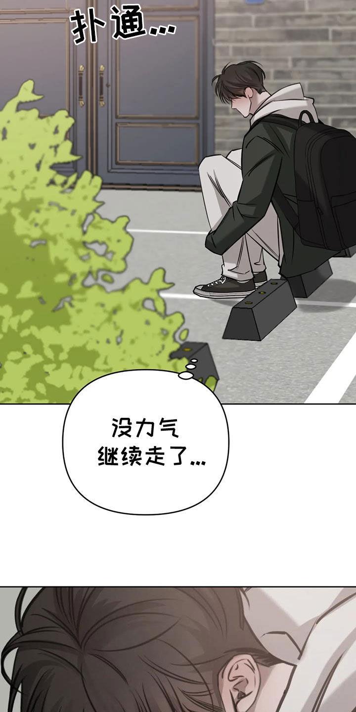 第110话 郁闷死了 第 21 页