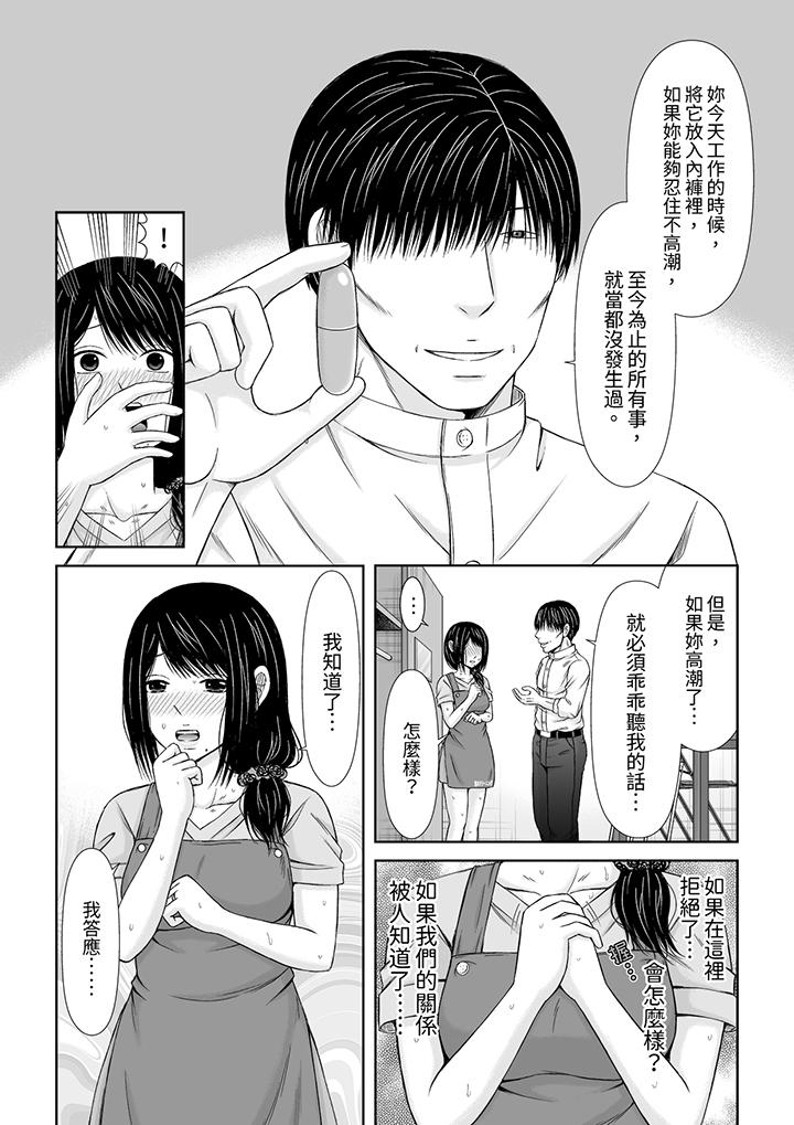 第8话 第 5 页
