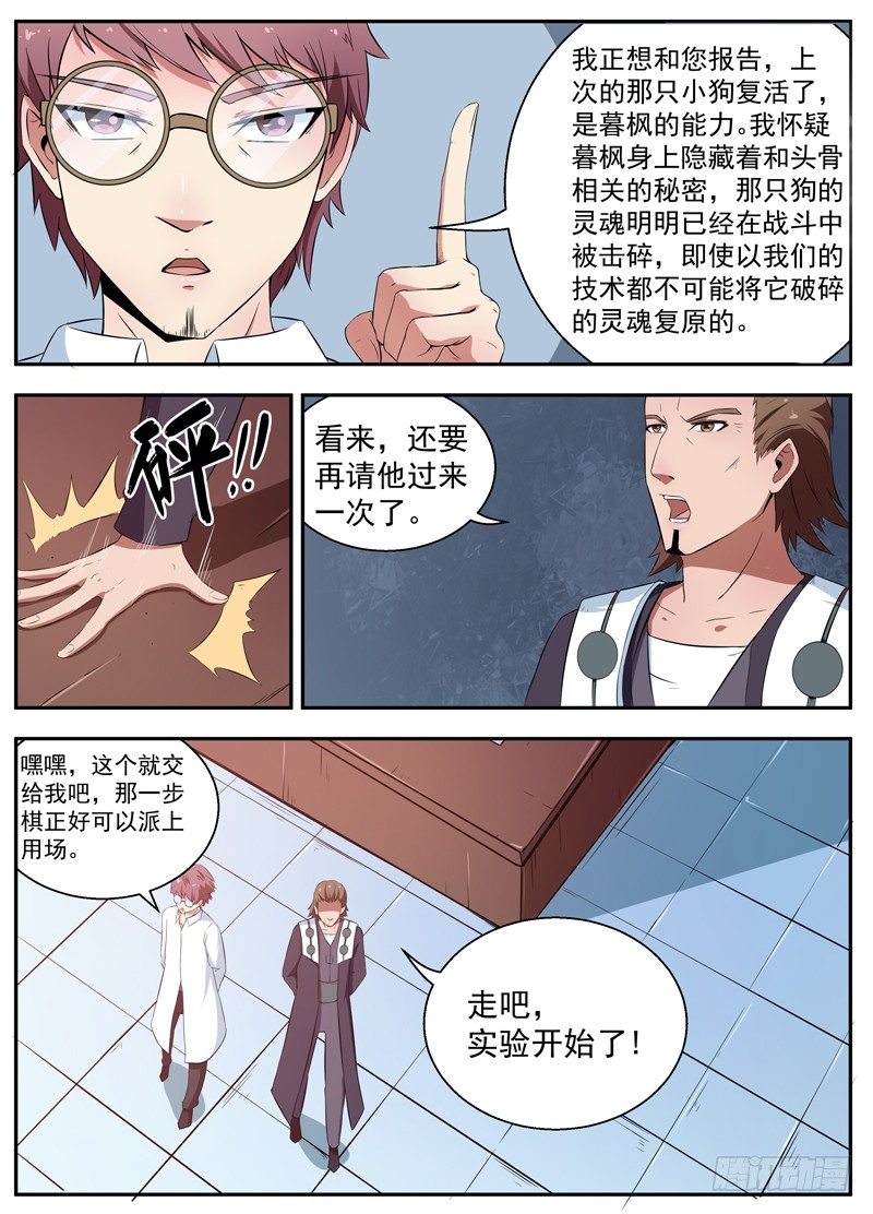 089单纯的愿望 第 4 页