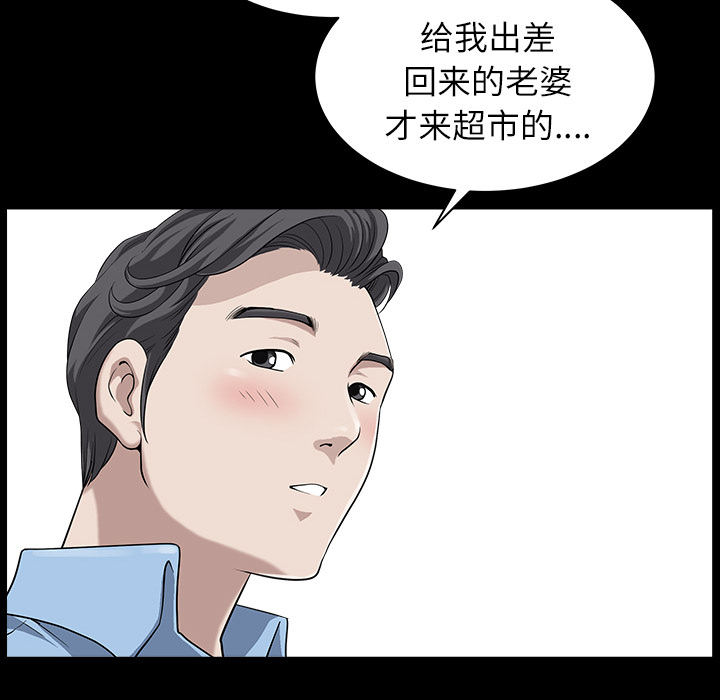 第15话 第 45 页