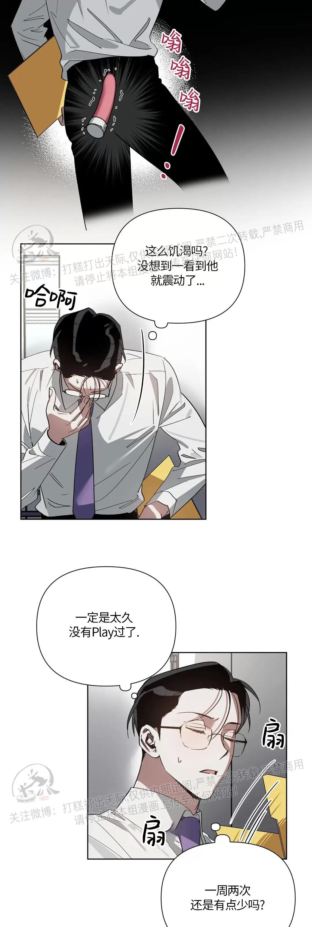 第07话 第 10 页