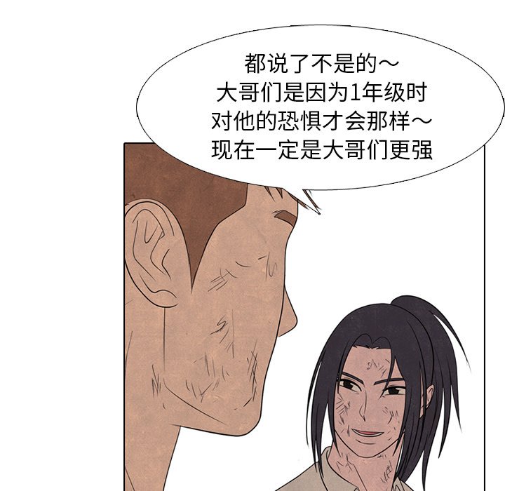 第260话 第 16 页