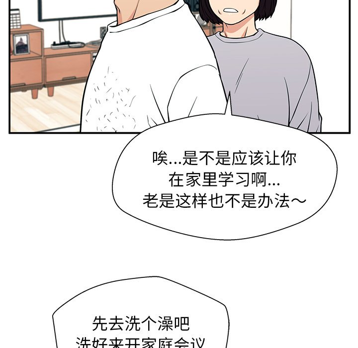 第27话 第 100 页