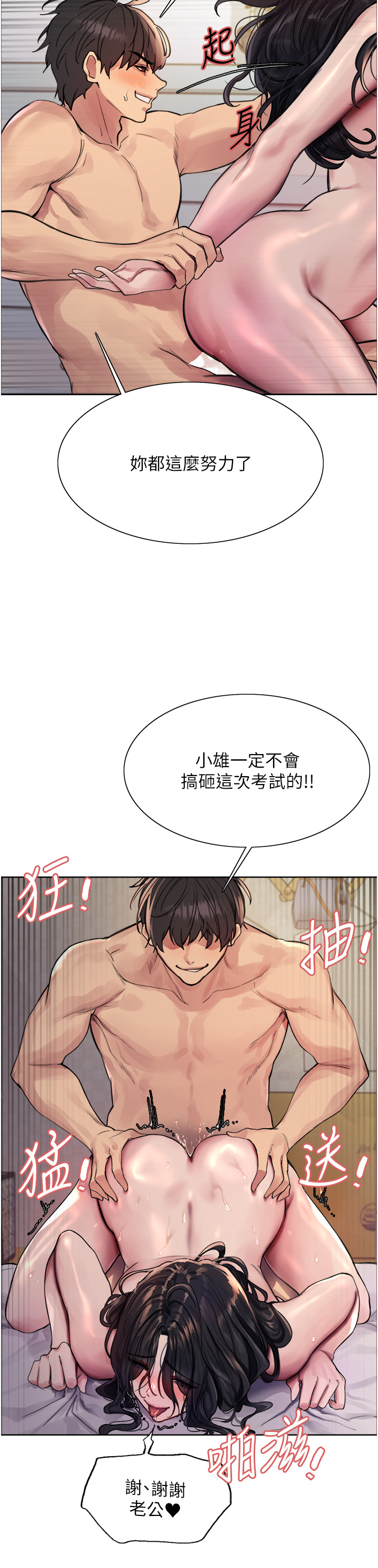 第2季 第1话 - 老公的GG是米奇林100星♡ 第 43 页