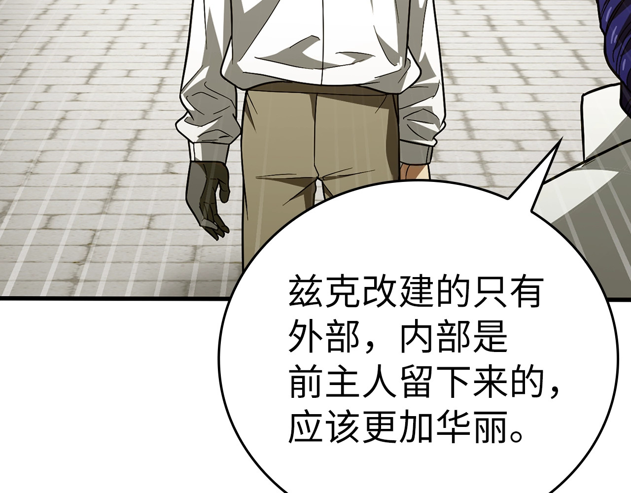 第52话 消失的坦途 第 86 页