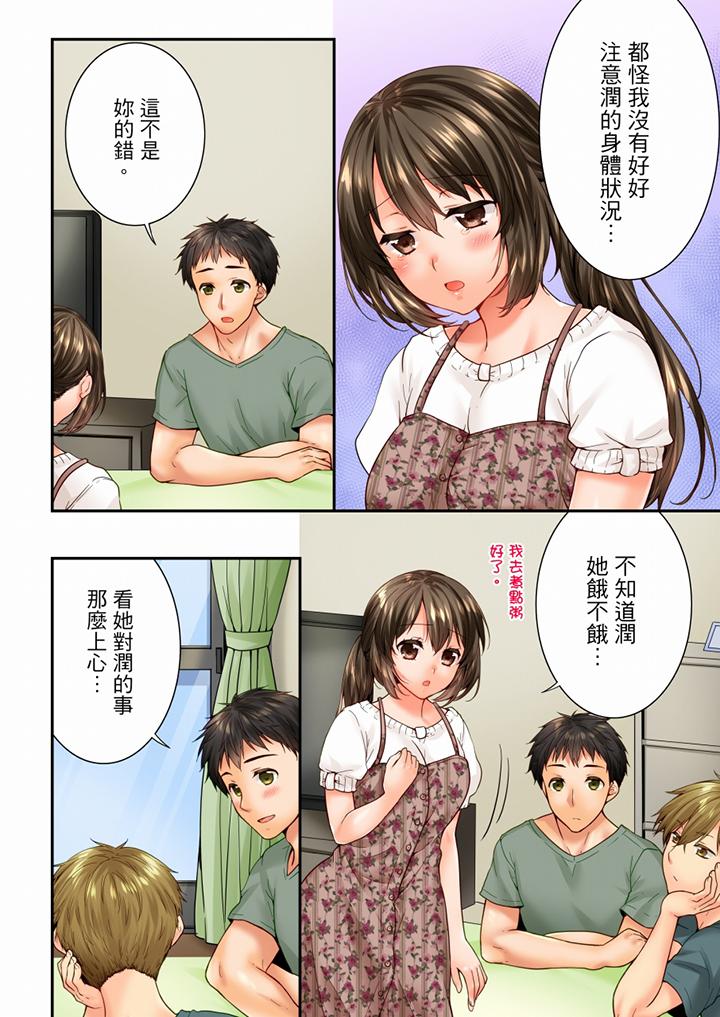 第85话 第 3 页