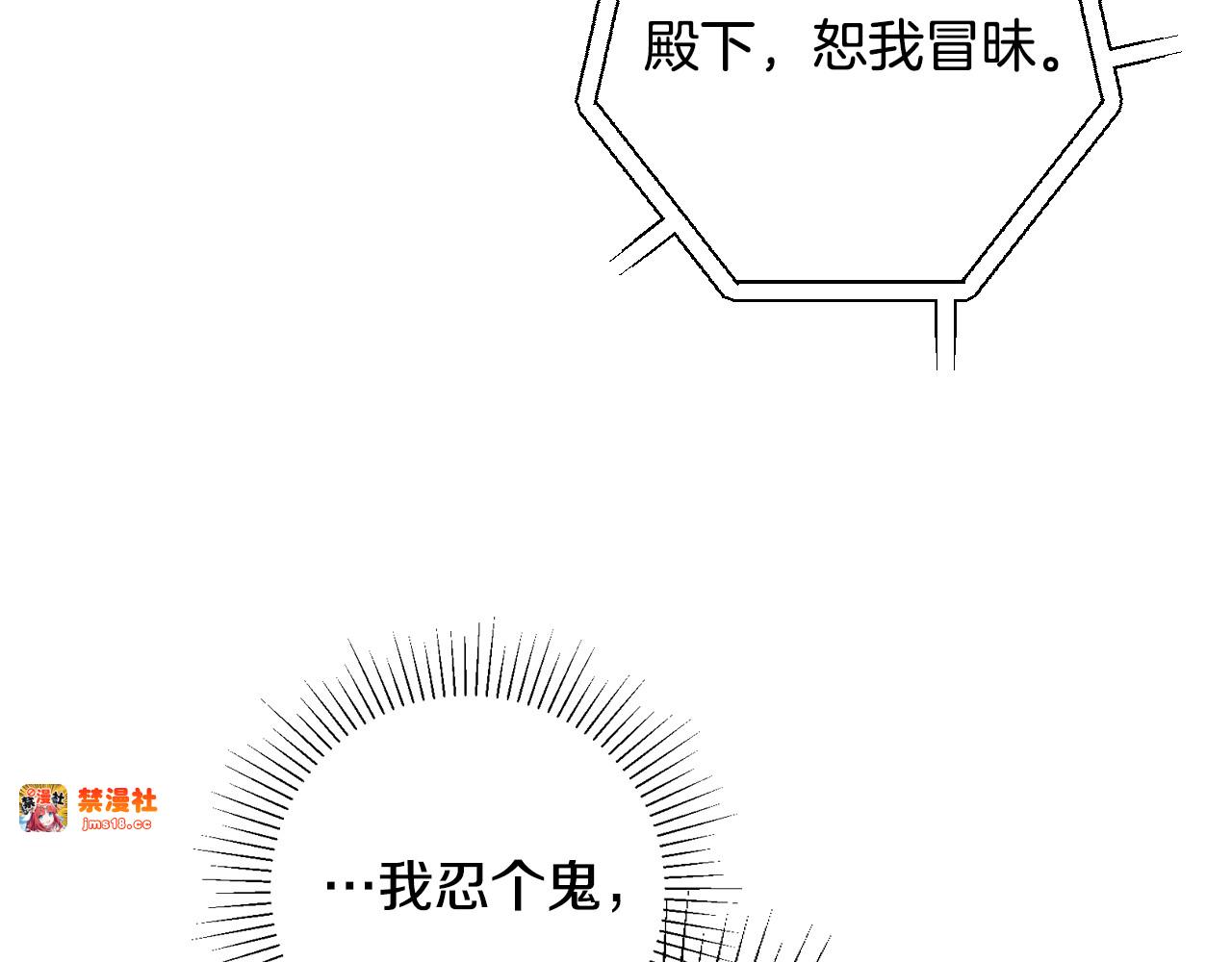 第7话 承诺 第 37 页