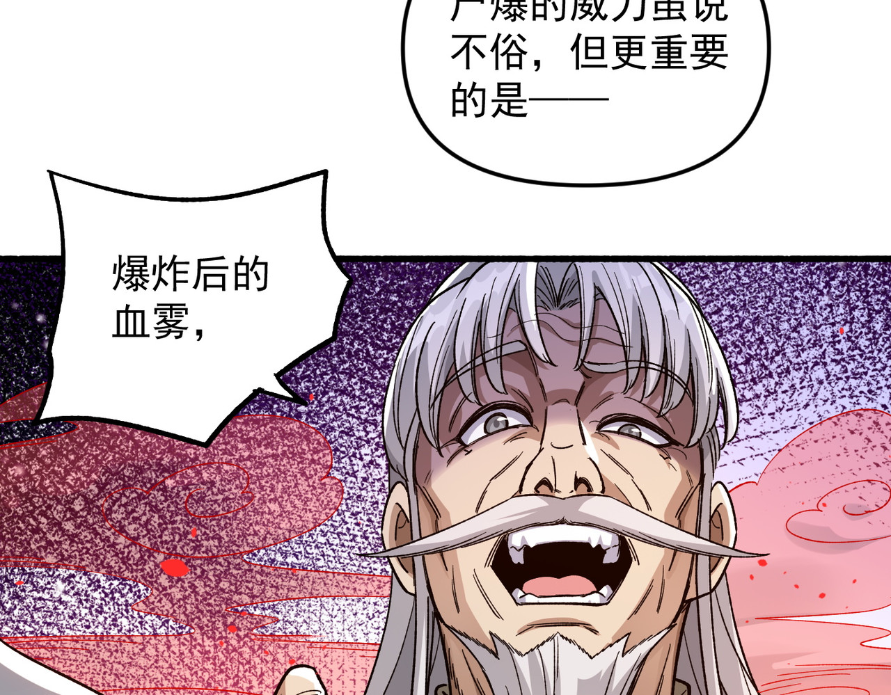第2话 沦为炉鼎吧！ 第 159 页