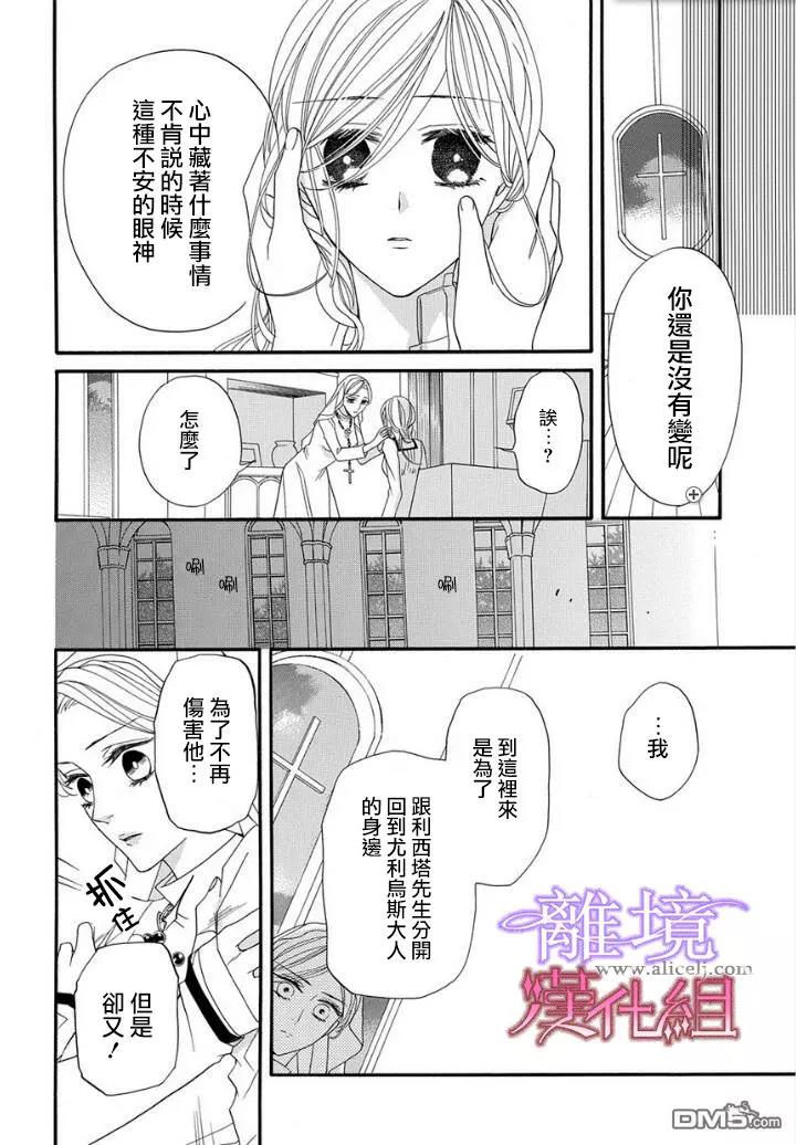 第19话 第 6 页