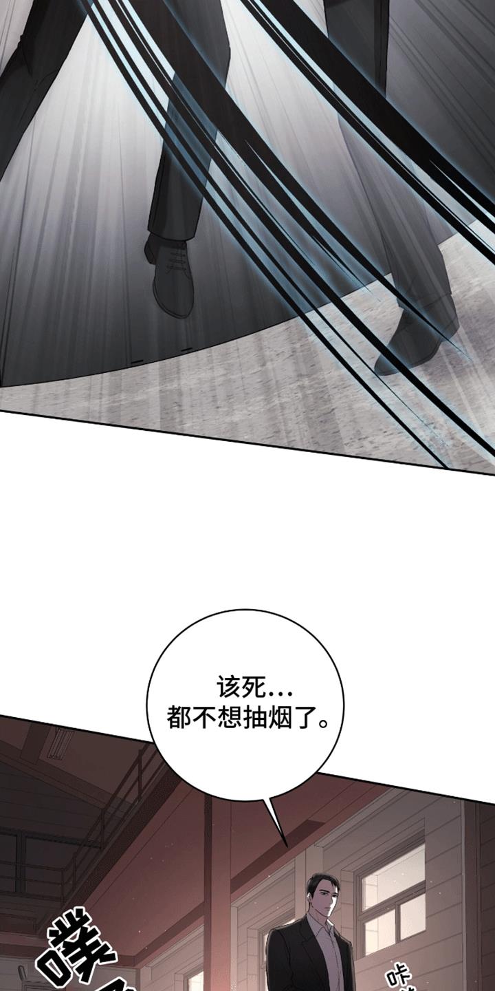 第1话 考试 第 12 页