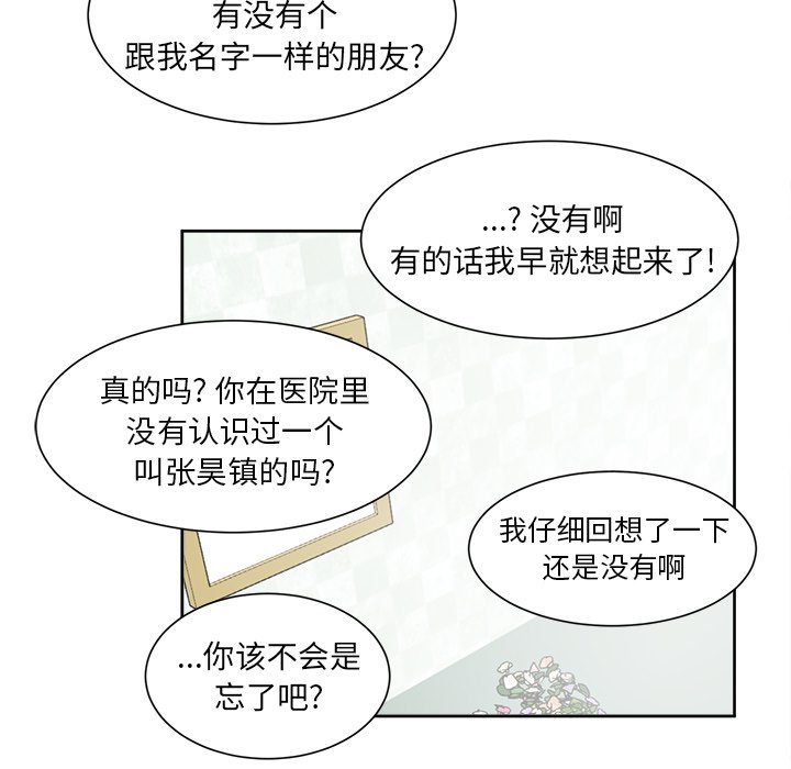 第44话 第 21 页
