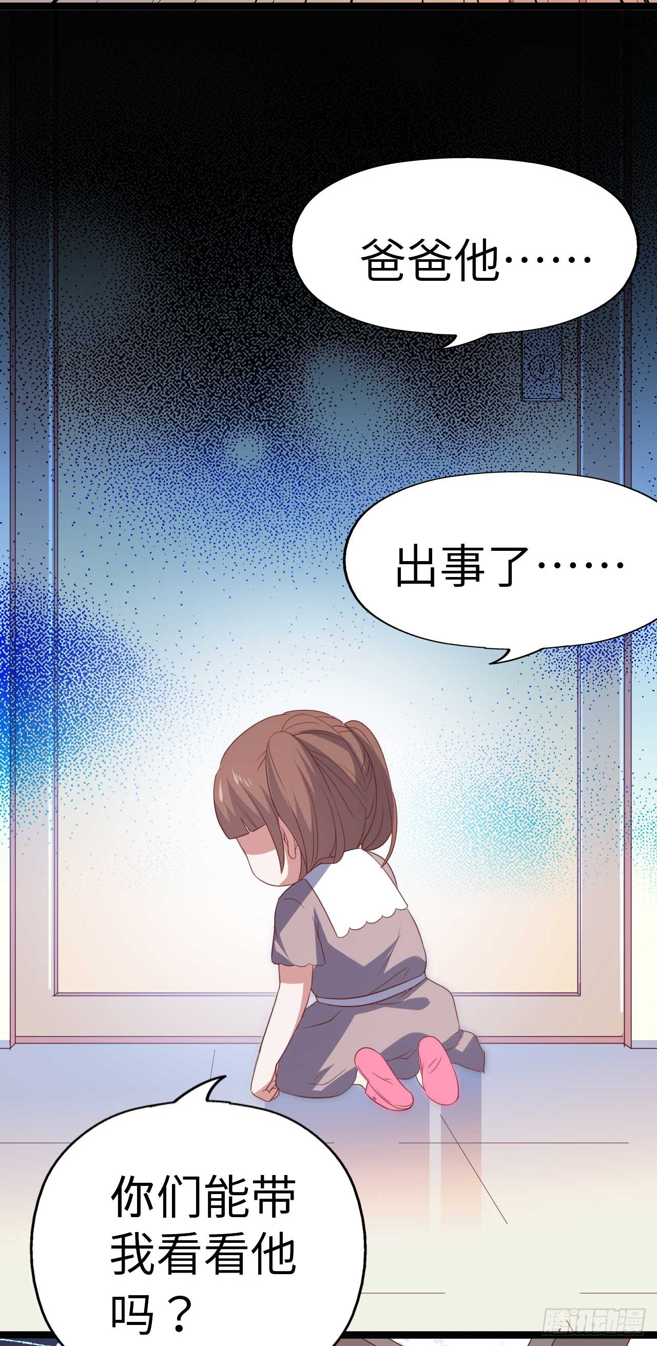第九十一话 不会忘记 第 19 页