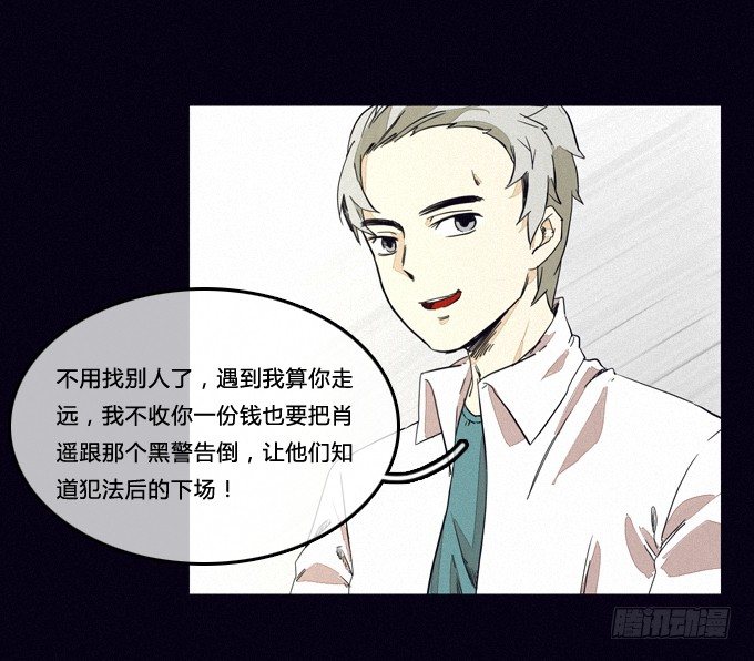 新的危机 第 16 页