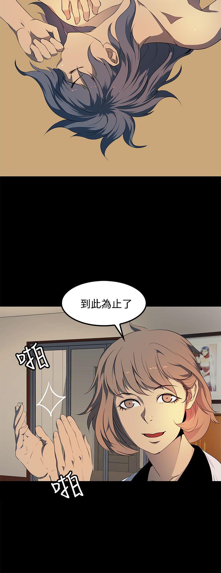 第17话 第 10 页