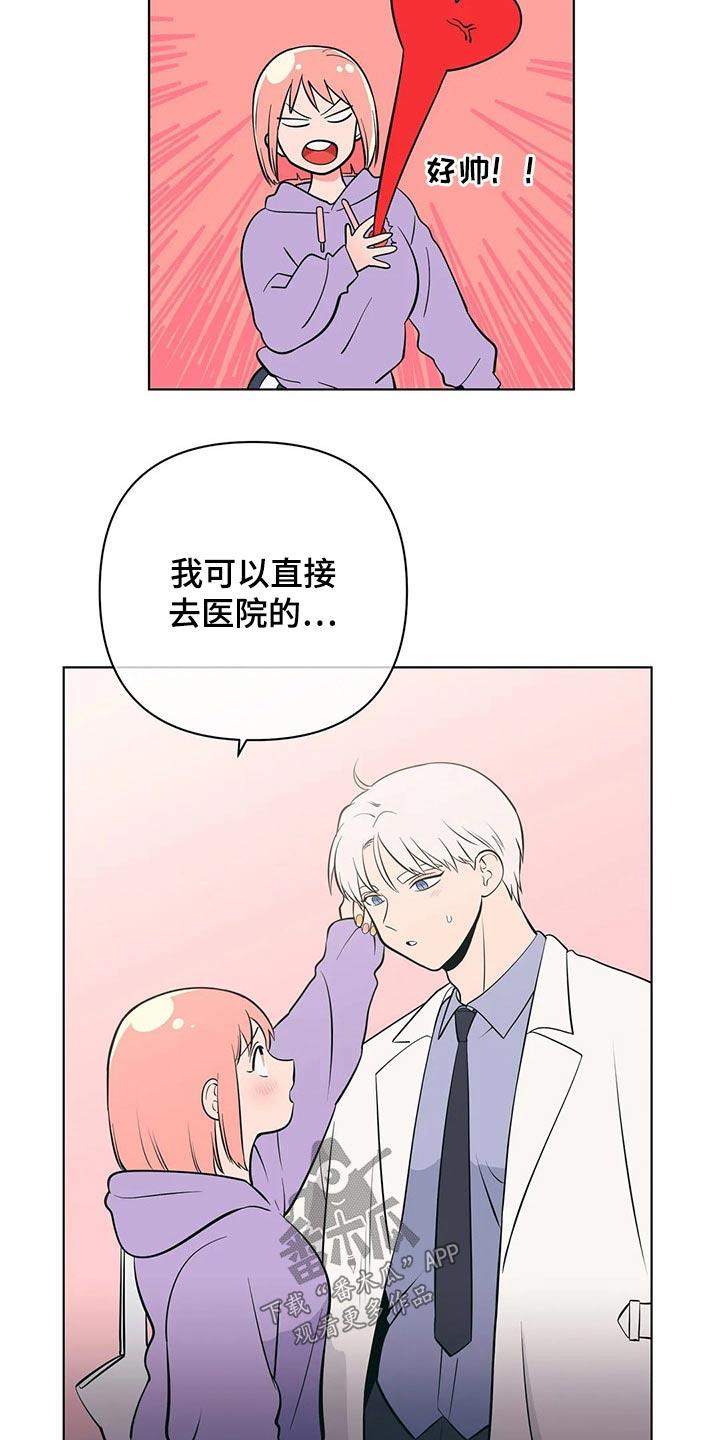 第51话 点心 第 13 页