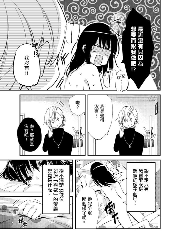 第14话 第 6 页