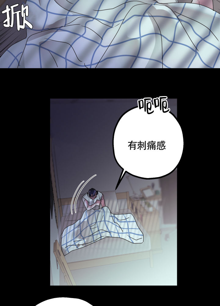 第2话 沉甸甸 第 31 页