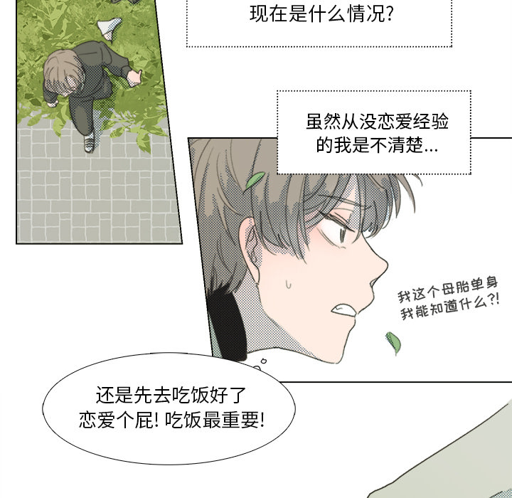 第1话 第 47 页