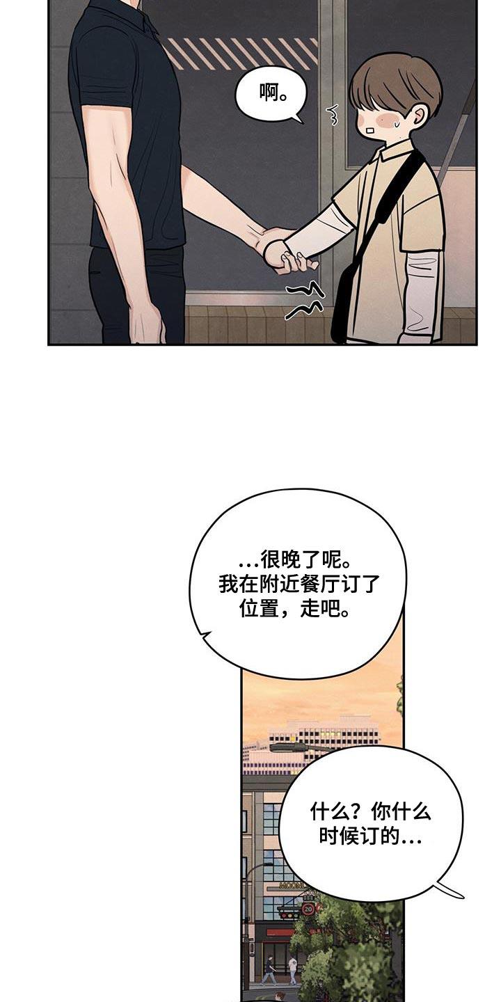 第94话 【第二季】适合现在去 第 17 页