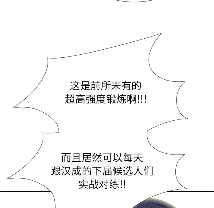 第241话 第 53 页