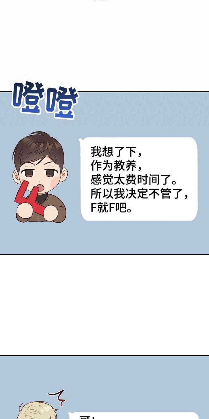 第4话 分组 第 22 页