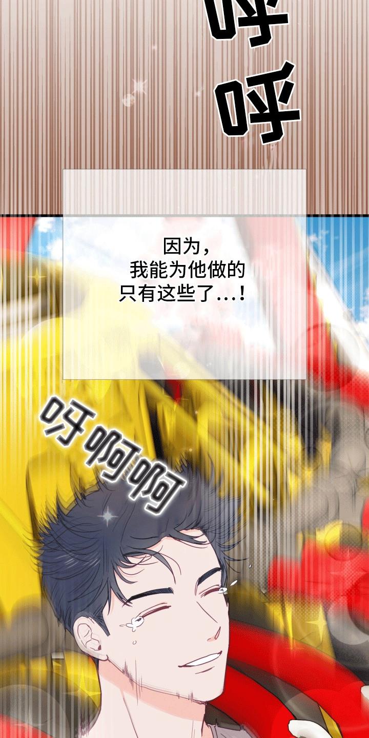 第3话 久别重逢 第 12 页