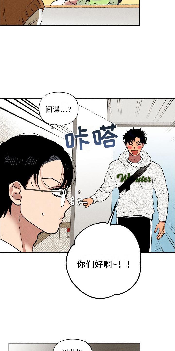 第6话 糖果 第 15 页