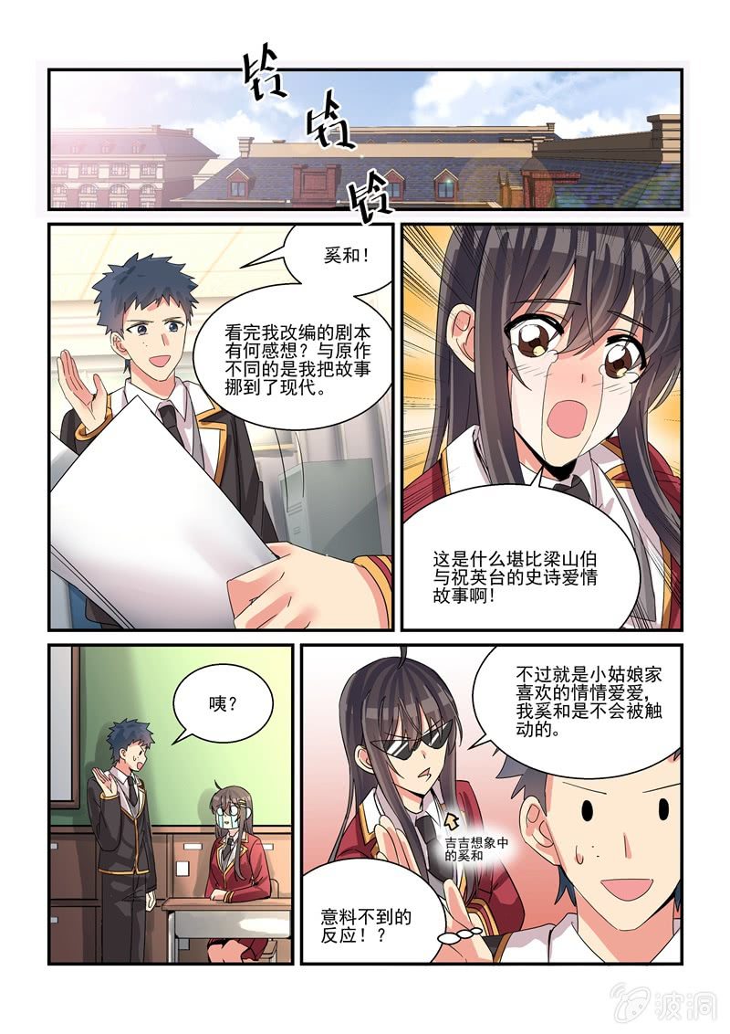 第60话 第 7 页