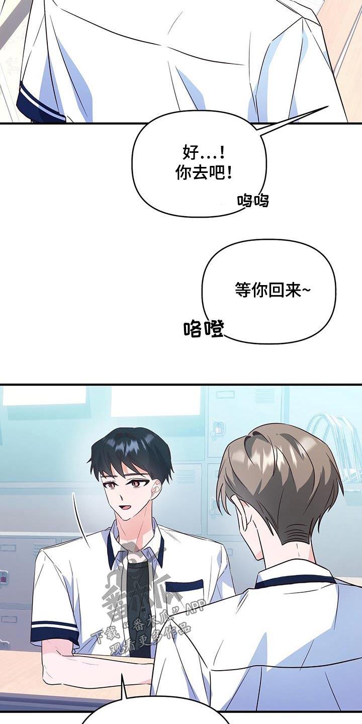 第48话 帮忙 第 23 页