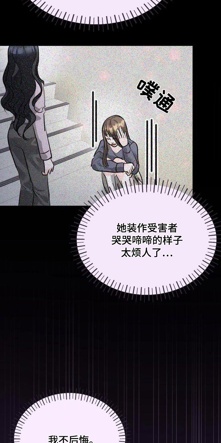 第44话 我没事 第 23 页