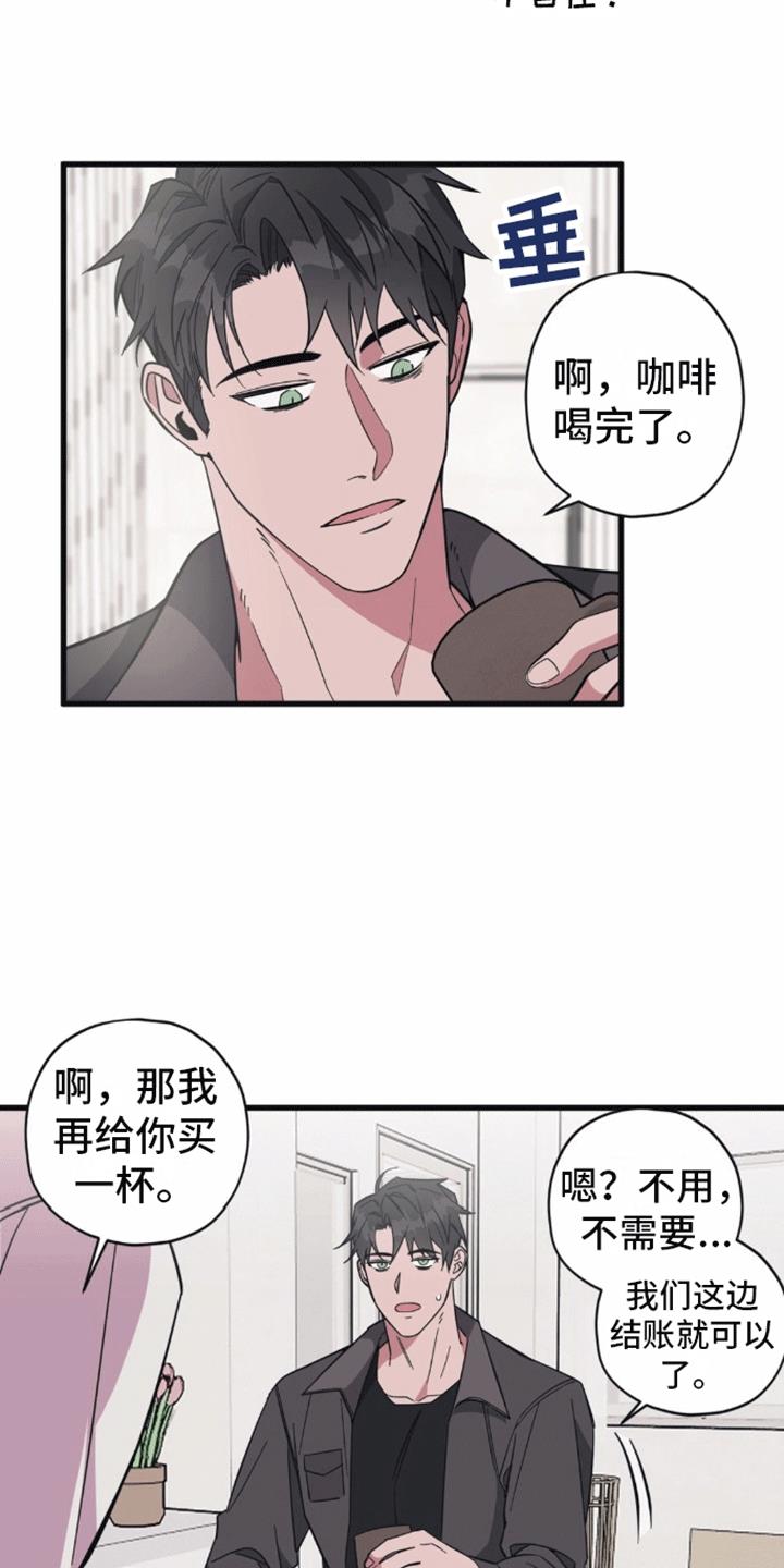 第5话 二人独处 第 17 页