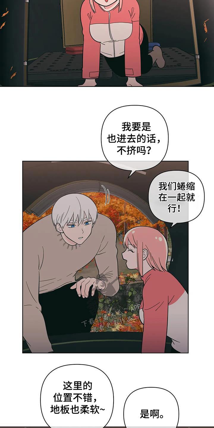 第100话 爬山 第 19 页
