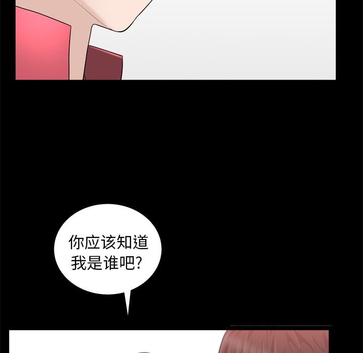 第23话 第 75 页