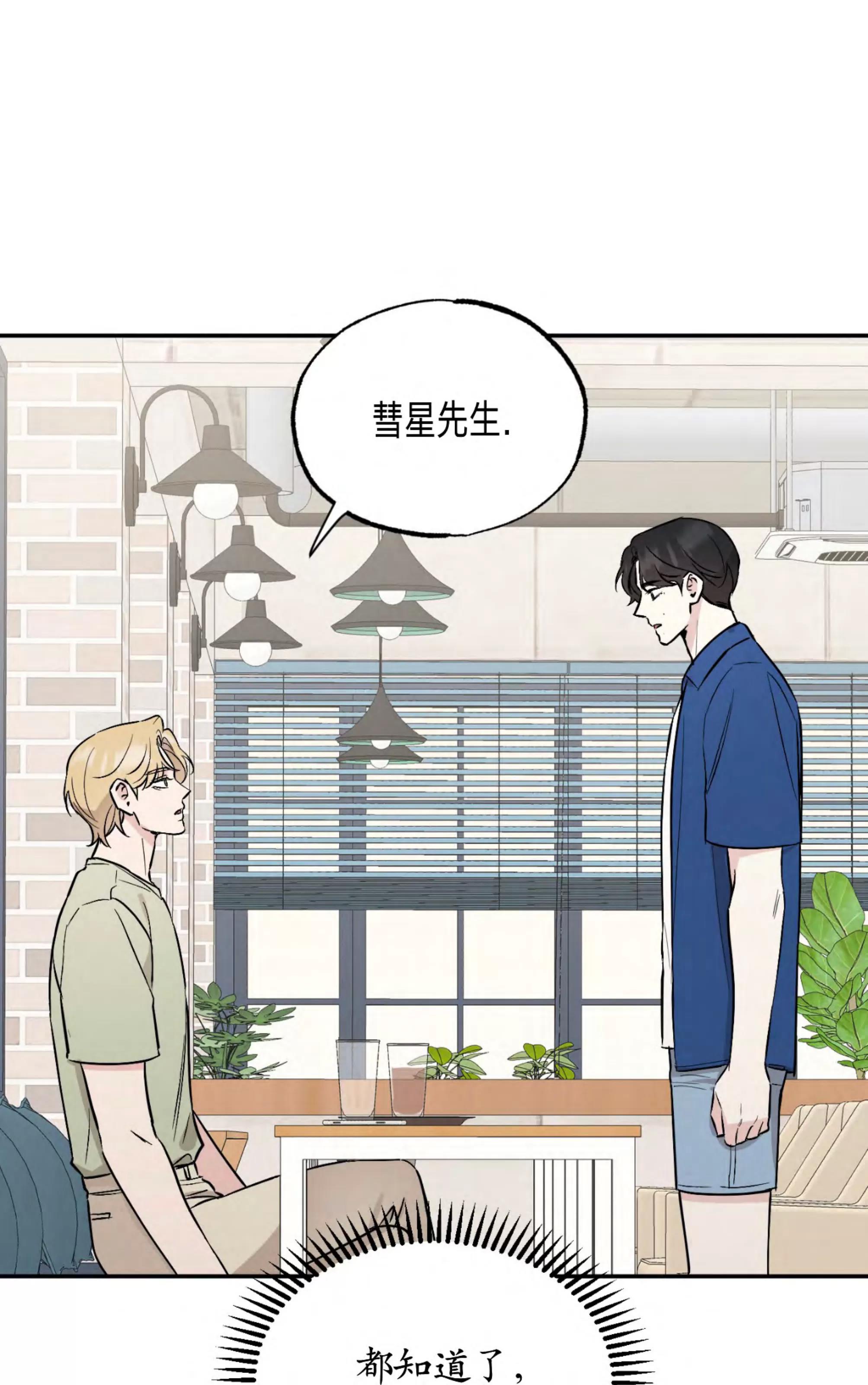第61话 第 13 页