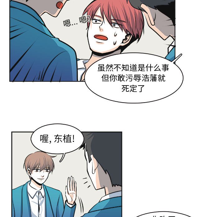 第30话 第 35 页