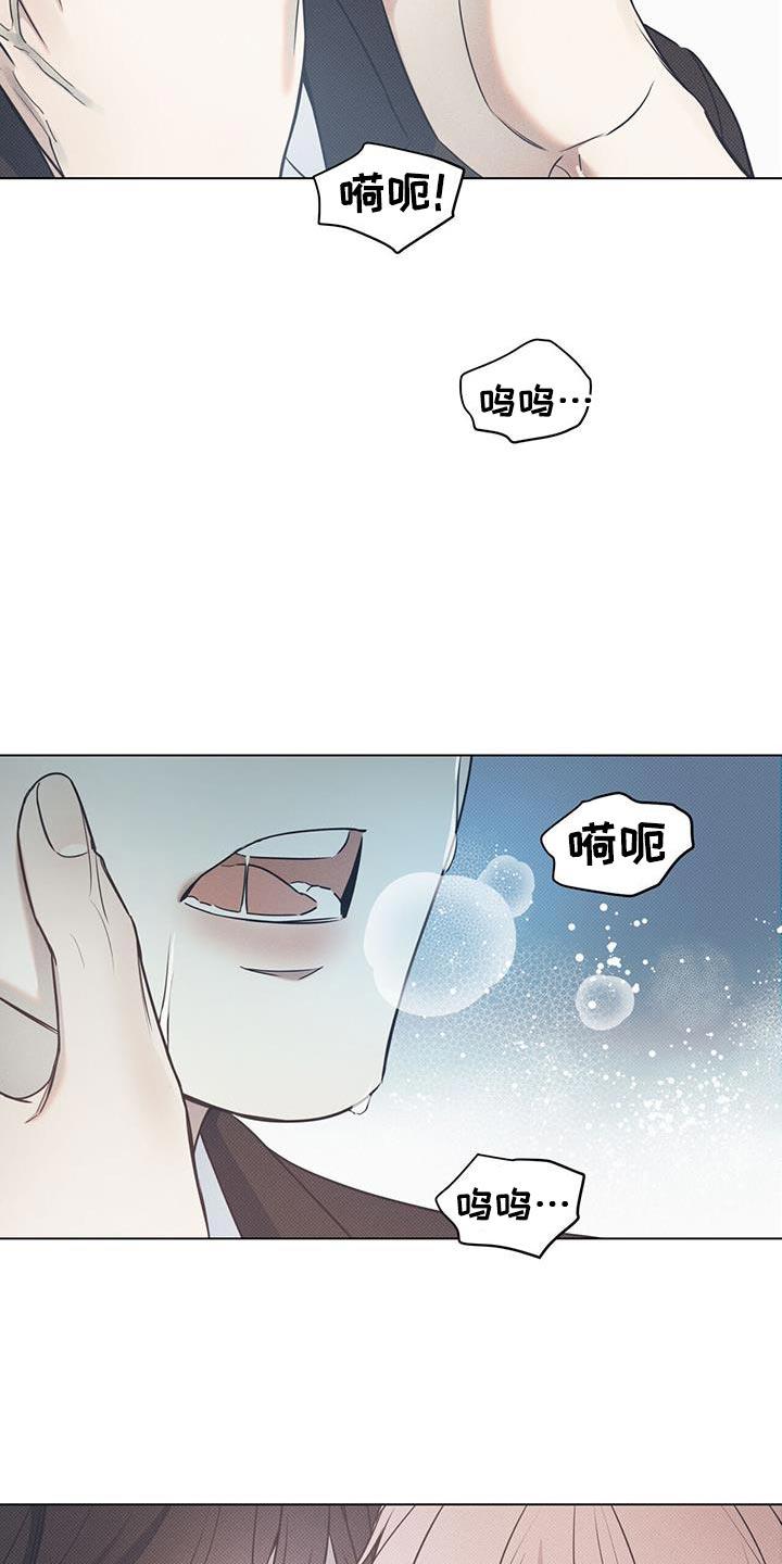 第109话 【第二季】我会负责一辈子 第 6 页