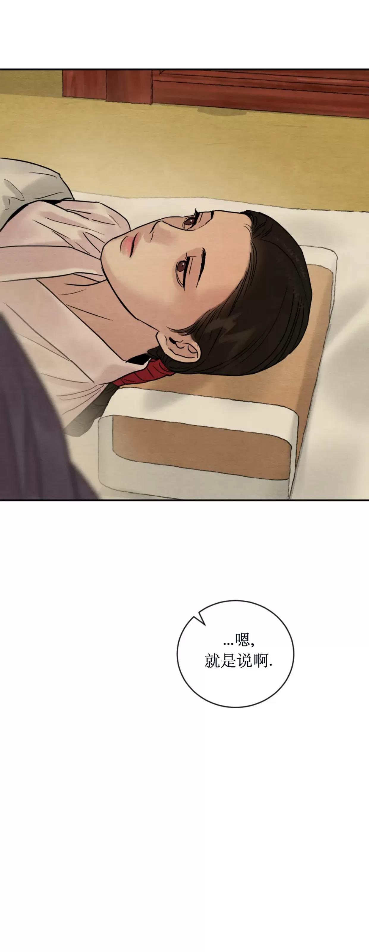 第106话 第 4 页
