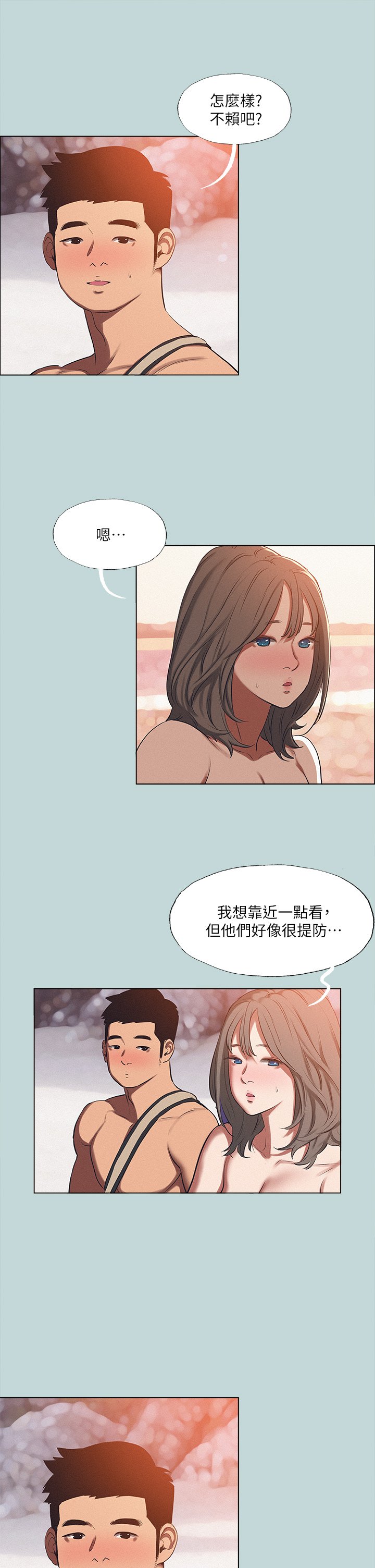第76话 - 洋屌不行，但你的可以 第 9 页