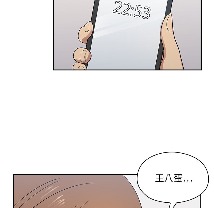 第3话 第 140 页