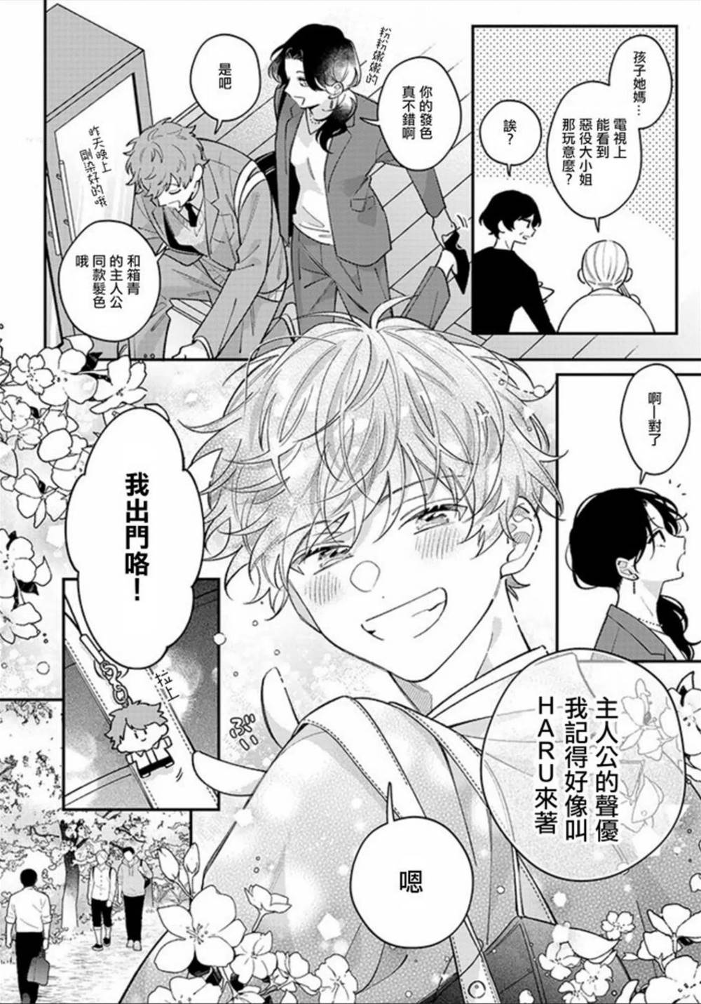 第1话 第 5 页
