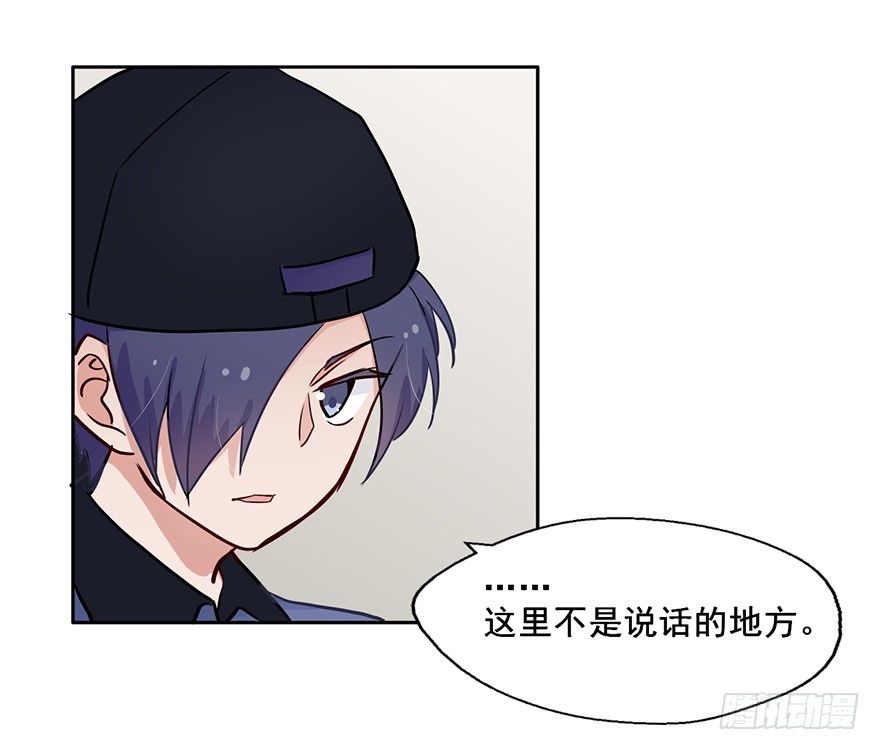 84 你不觉得这趟电梯太长了吗 第 11 页